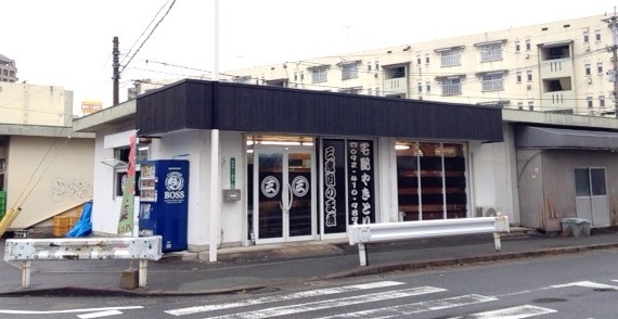 焼き鳥「三度目の正直」店舗外観